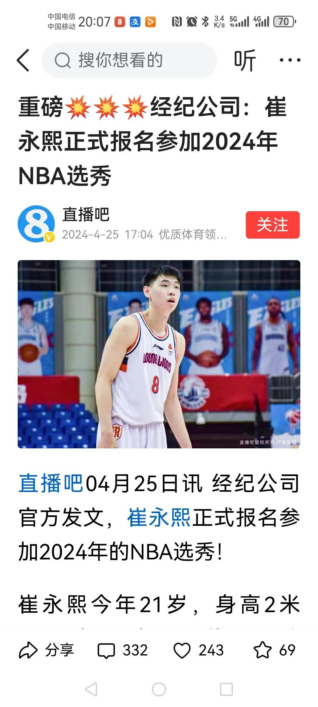 崔永熙将试水NBA选秀！[鼓掌][鼓掌][鼓掌]
按实力被选上可能性不大，但年轻