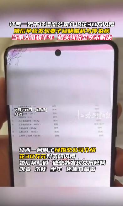 江西抚州一名男子通过婚介相亲结识新婚妻子，婚后亲热时察觉异常，深入调查后震惊发现