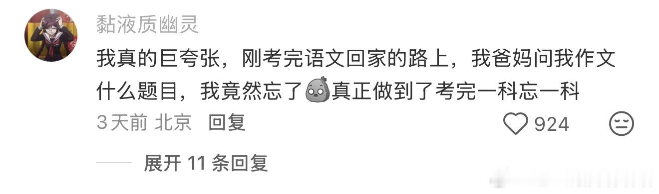 这是不是高考后的你 爸妈突然变得“好说话”，熬夜看球不念叨，想吃啥立马安排，连平