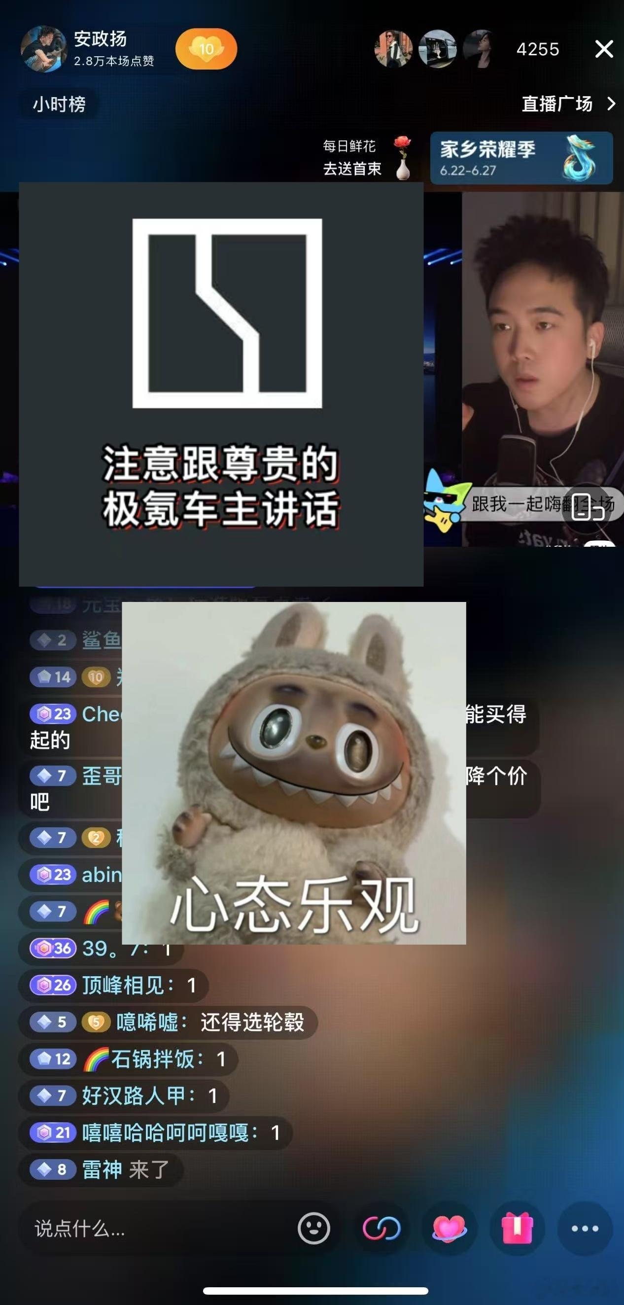 极氪9x  晚上直播间，现场直播乌镇见极氪[超话]新能源汽车吉利极氪极氪9x情感