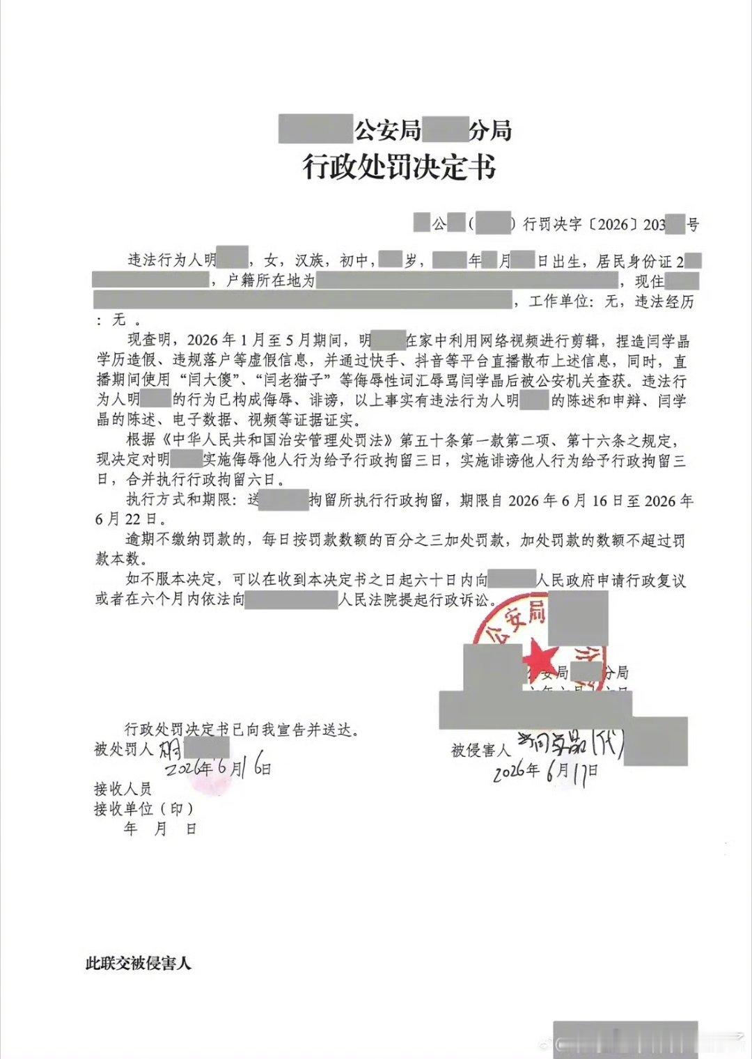 闫学晶维权声明网暴无侥幸，造谣必担责！大家在网上还是谨言慎行，不要对人进行人身攻