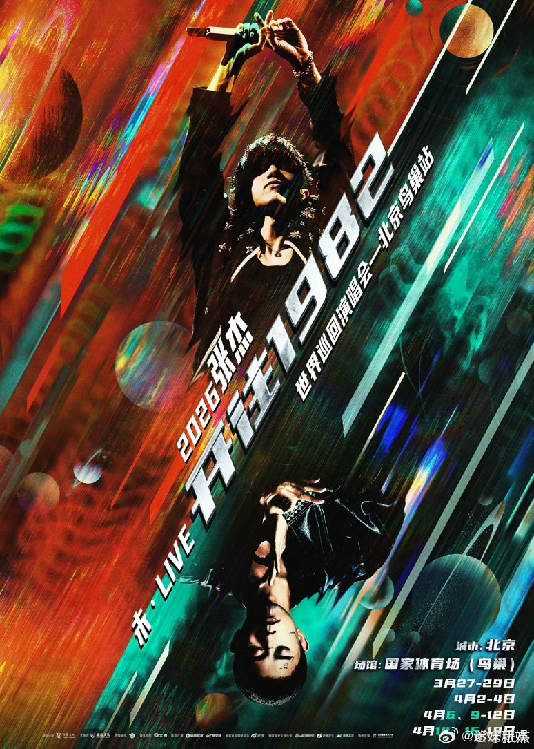 张杰再加4场张杰全新纪录张杰再加4场，太牛了， 