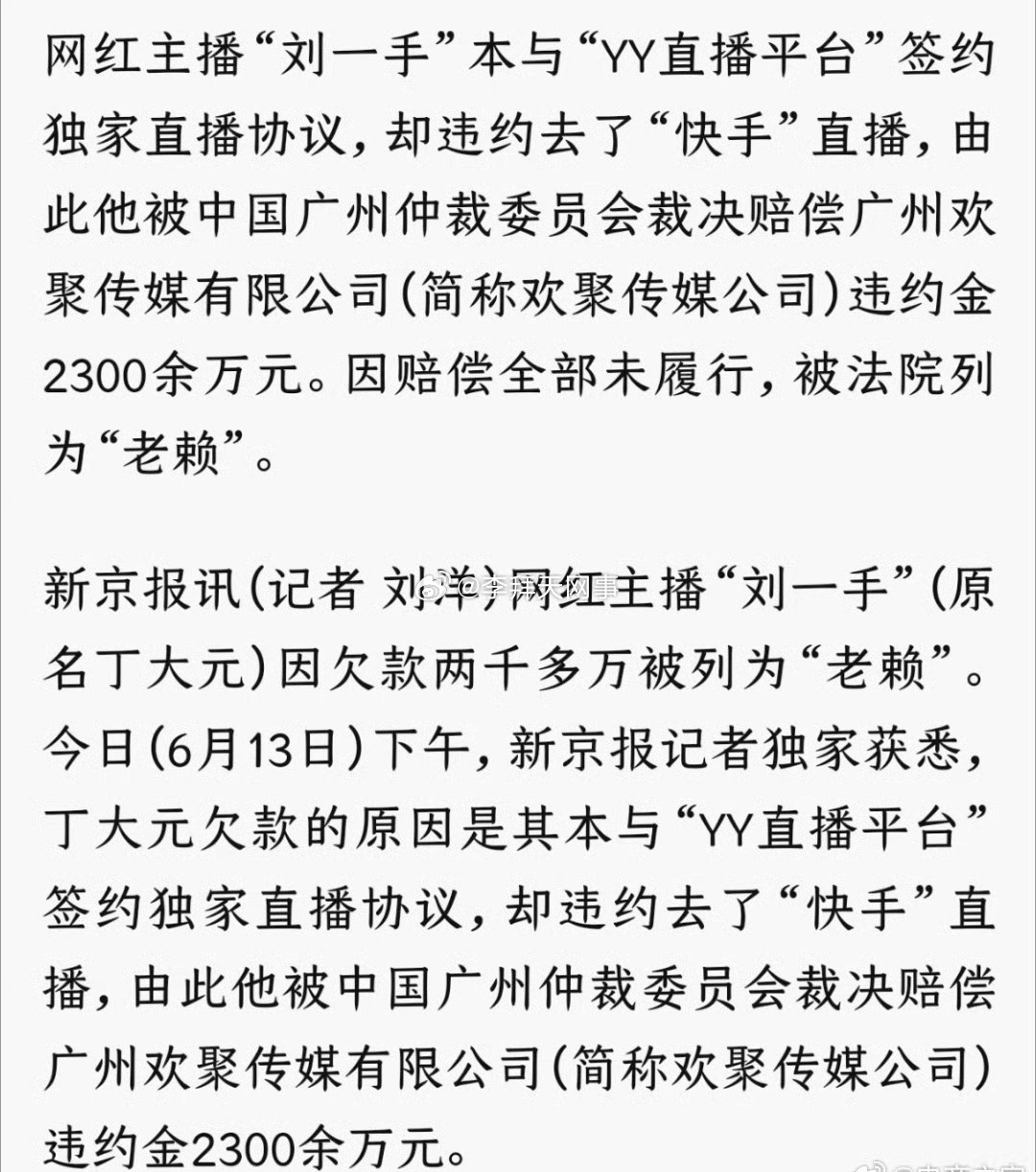 网红刘一手离婚刘一手和董莹莹吃上散伙饭了，这种离婚方式挺体面！ 