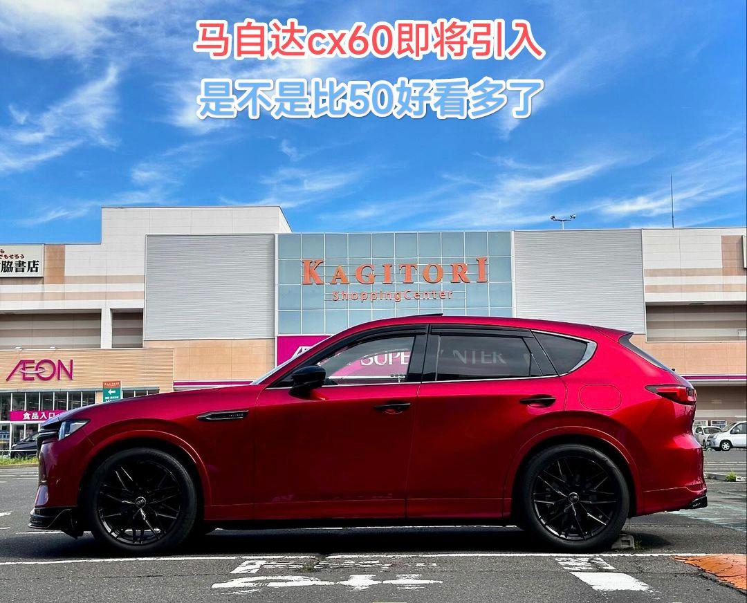 马自达cx60引进后，不会又叫好不叫座吧？