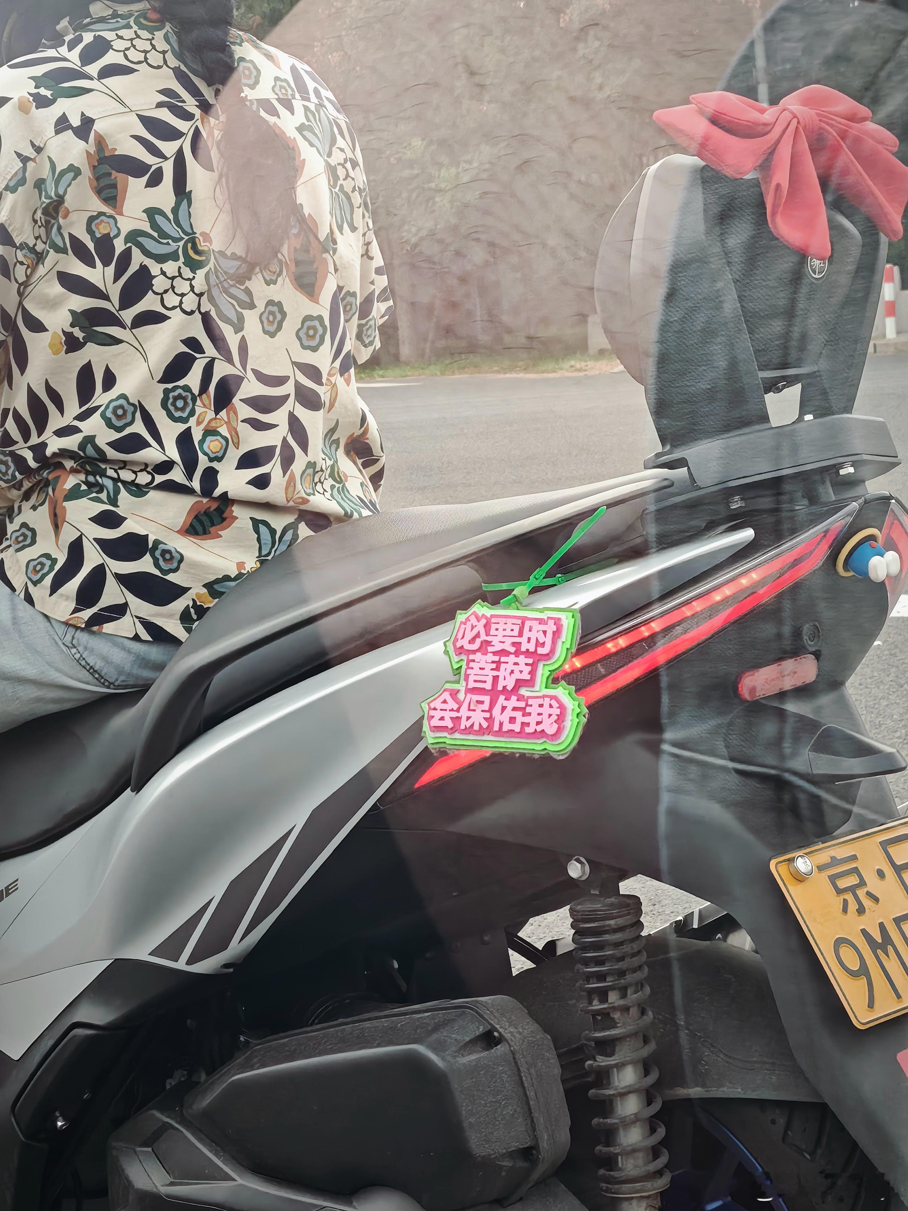 菩萨能保佑你在路上瞎几把骑吗[困][困] ​​​