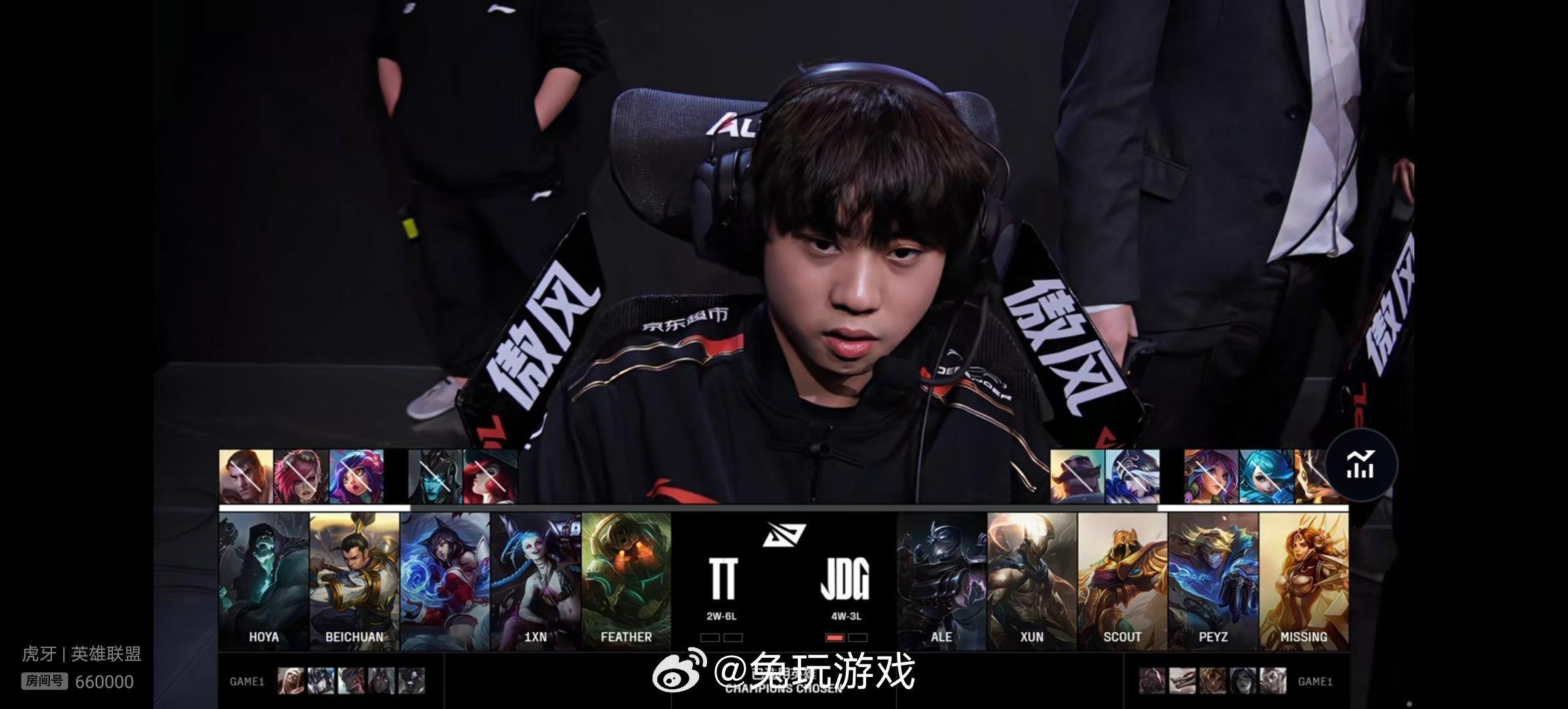【2025lpl  JDG 1-0 TT】双方第二场比赛BP如下，Ale选出慎对