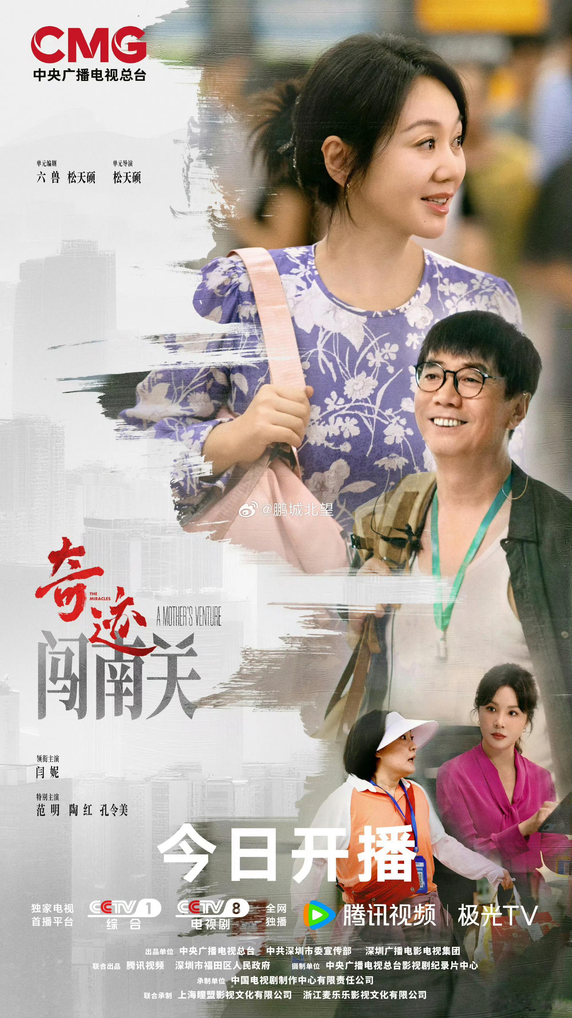 “没有天生的奇迹”，深圳的“奇迹”恰恰是由无数具体的、奋斗着的“平凡”创造的特区