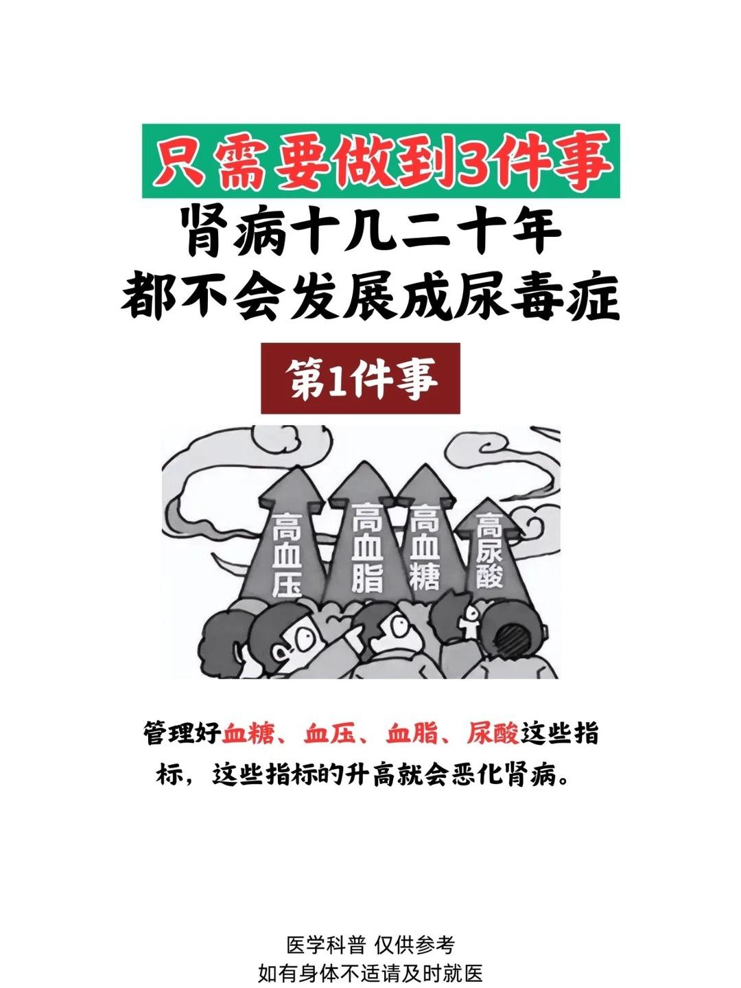 只需要做到这3件事，肾脏不会成尿du症