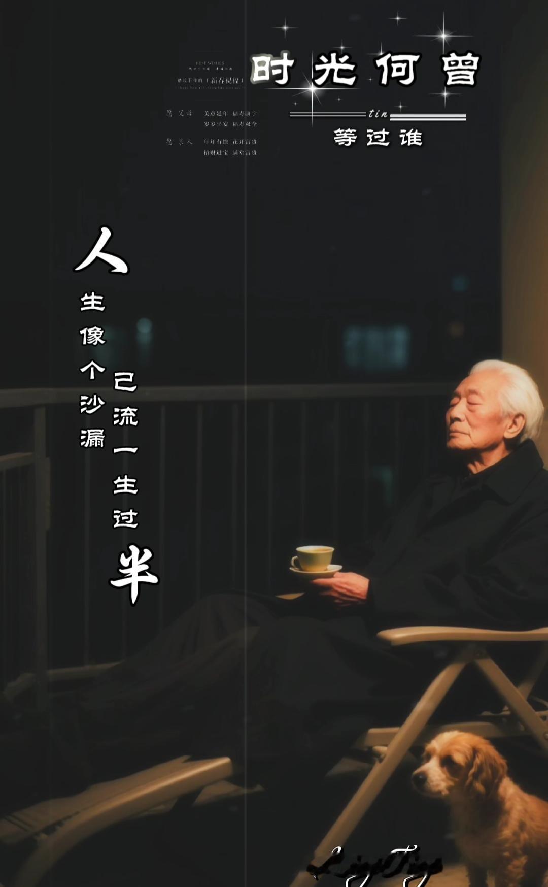 时光何曾等过谁，如此可悲。