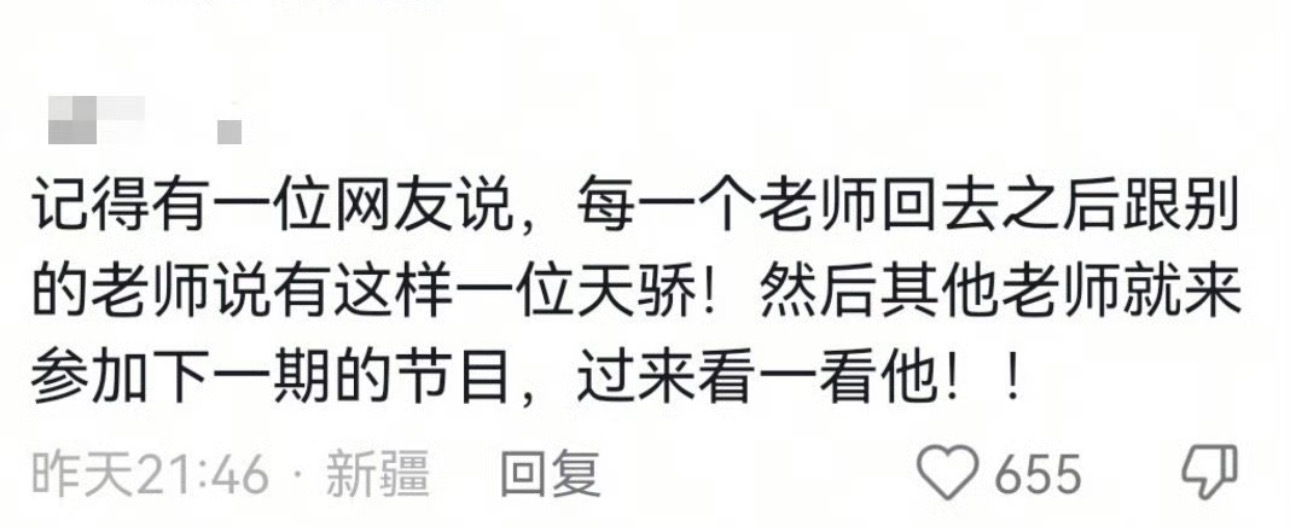 哪个网友在这儿仗着路人身份口出狂言 