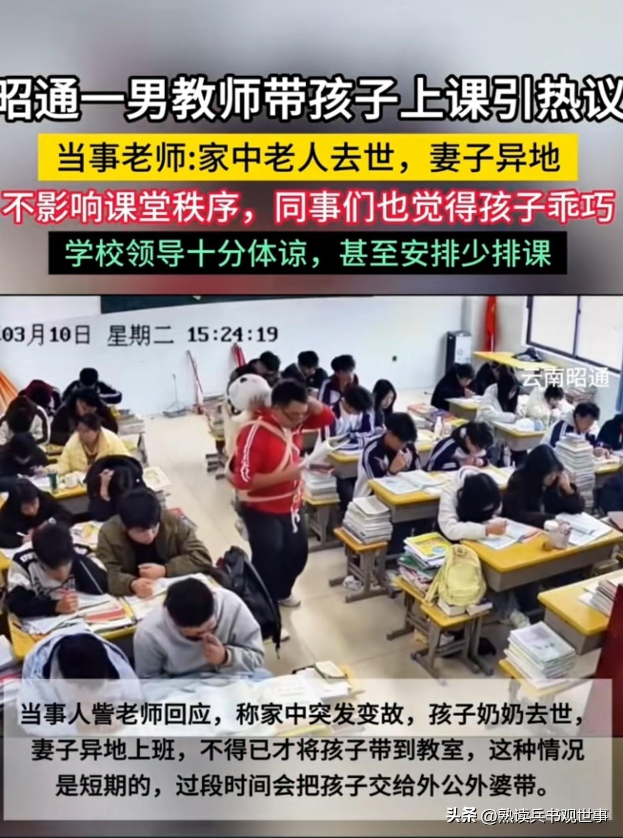 男教师带娃上课获谅解，比跑马拉松的护士幸运在哪？
一个一岁多的孩子，安安静静躲在