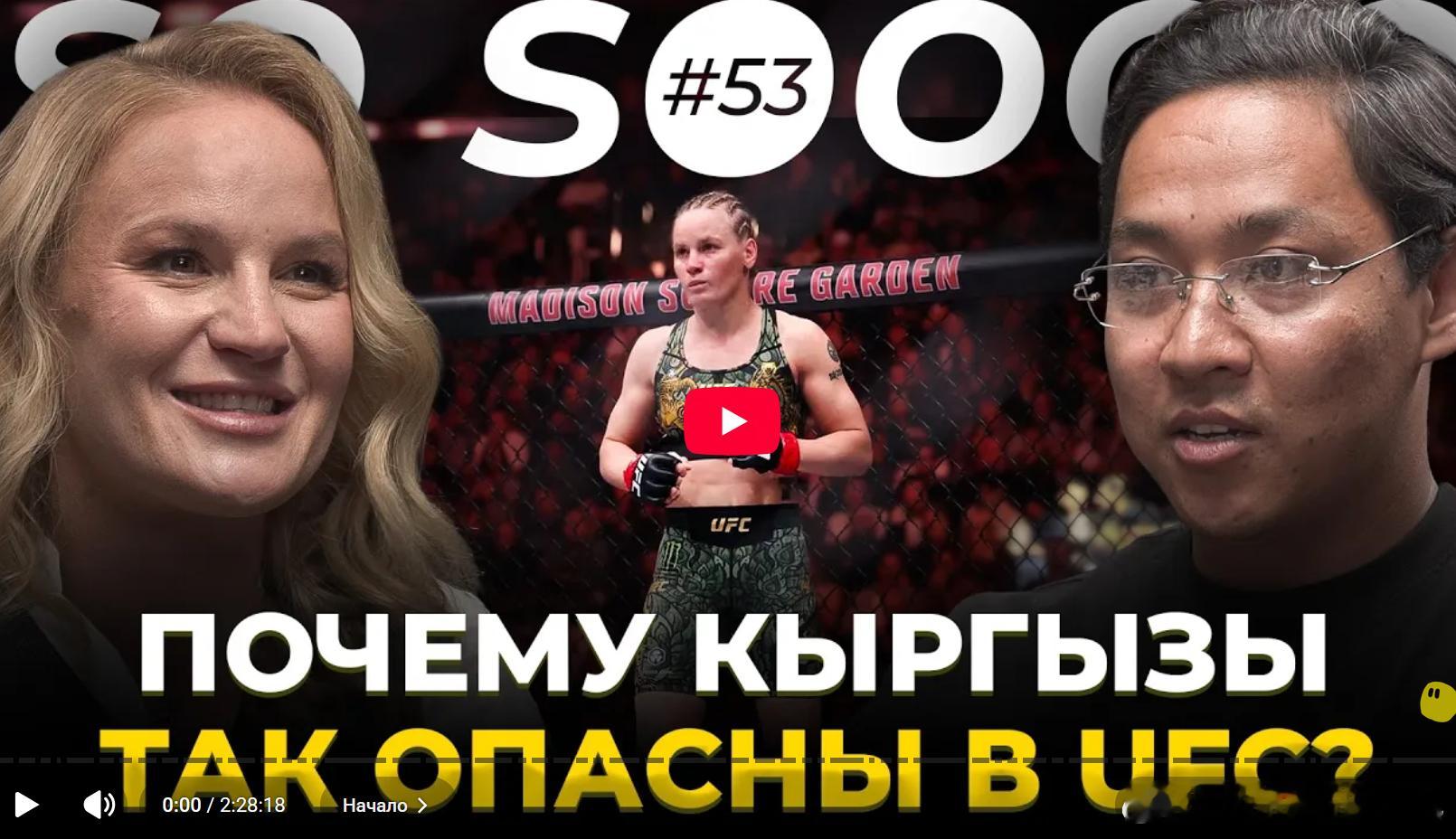 UFC 连载（超长）——瓦伦蒂娜·舍甫琴科（Valentina Shevchen