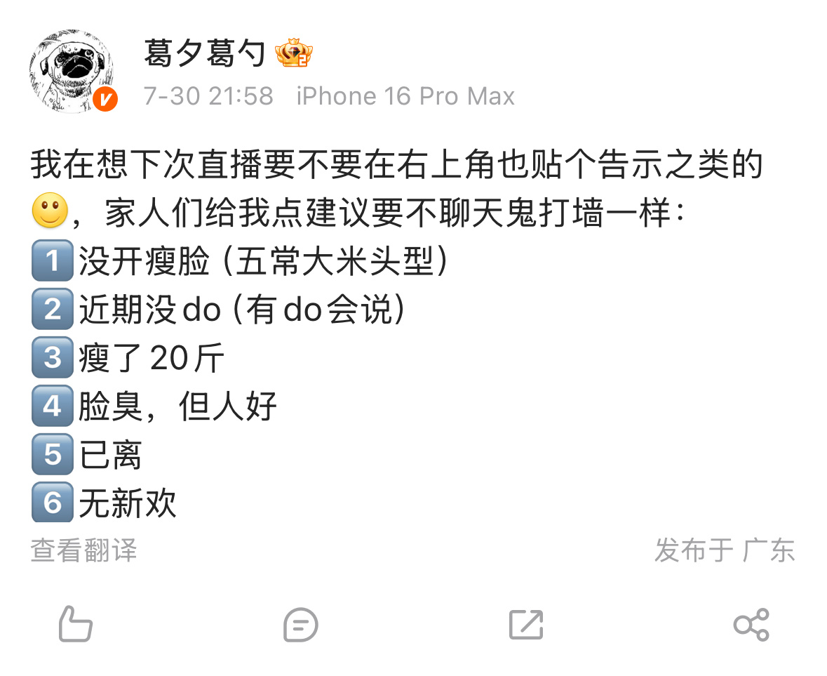 葛夕否认新恋情：“无新欢”起因是前夫留几手发长文暗示“某人”找男朋友……但这篇长