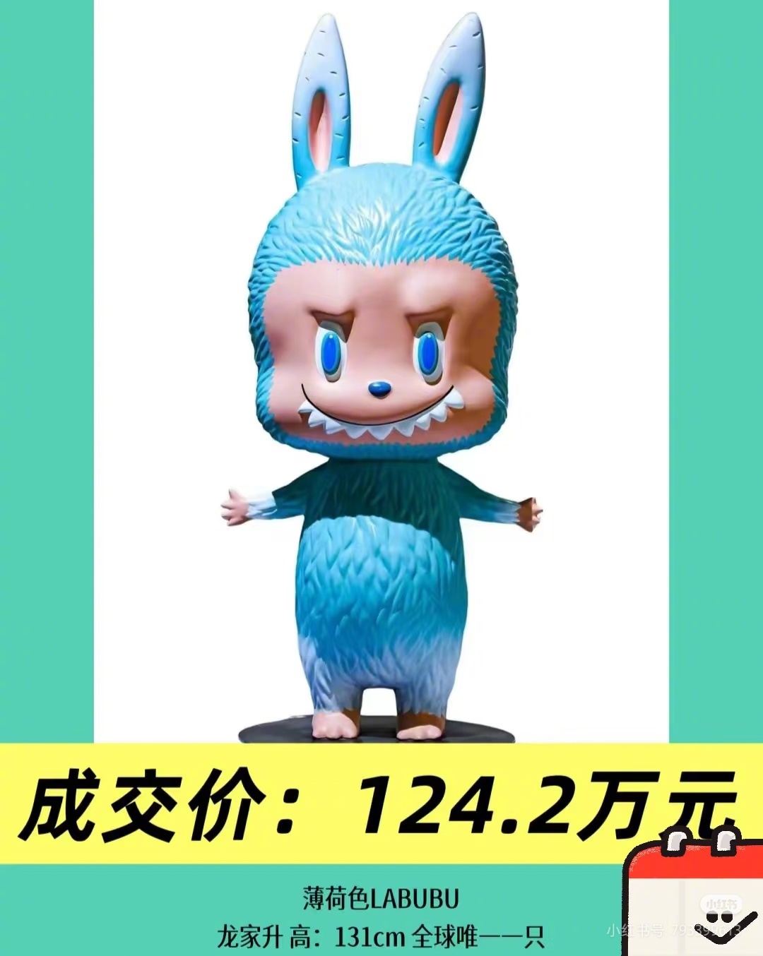 泡泡玛特开始五折甩卖了   关于Labubu的微博倒是发过很多条，但只买过一个。