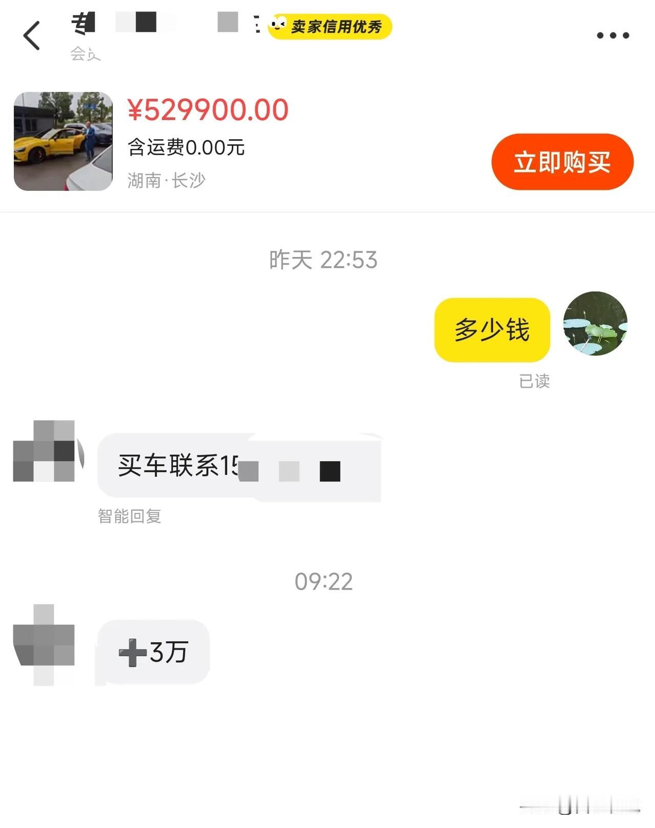 小米SU7 Ultra二手又加价了！
现在订单能卖1-2万，二手车+3万。小米S