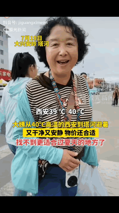 “有钱就是任性！”最近西安一位退休大姨的操作，让不少蹲在空调房里熬三伏的网友看得