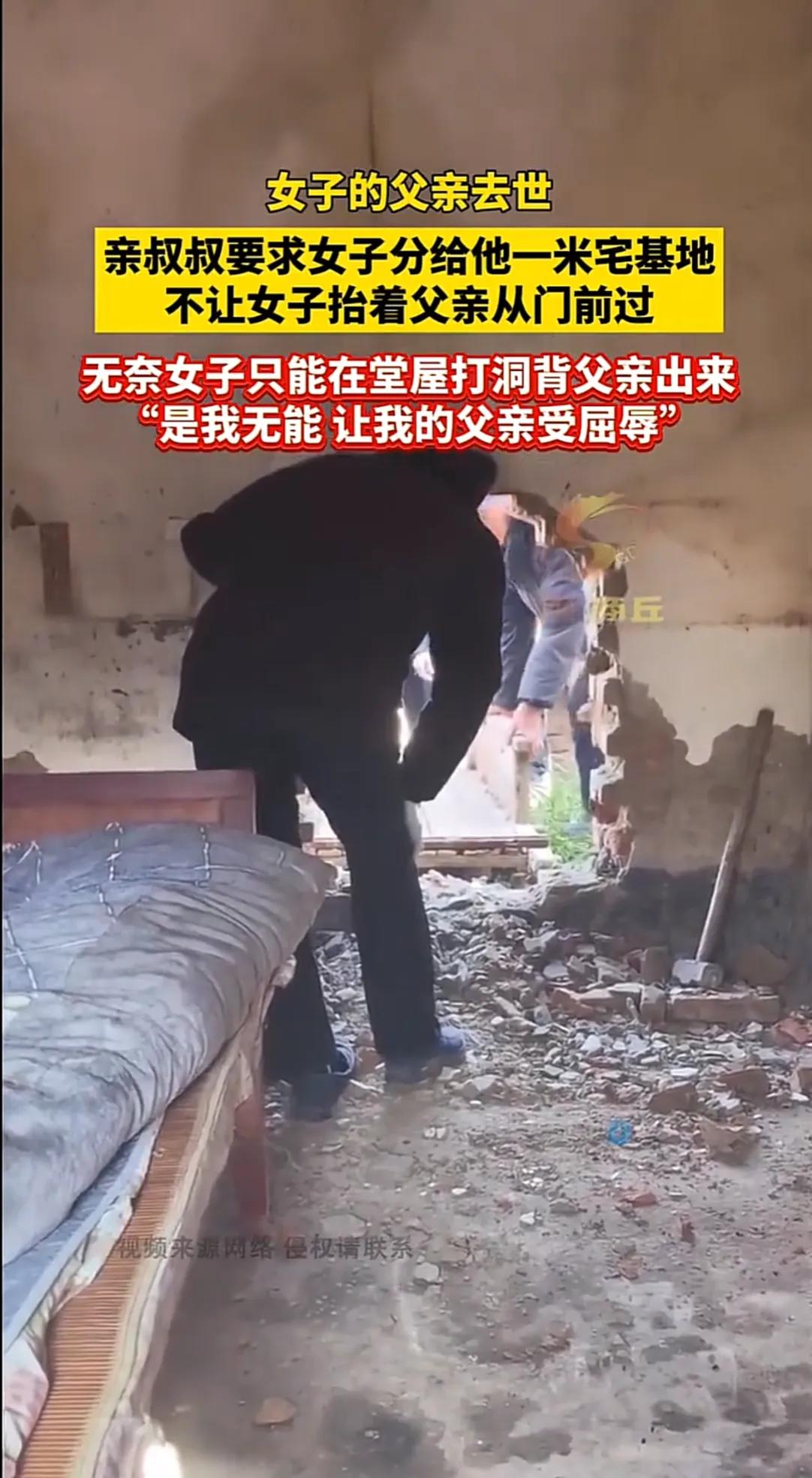 亲哥死了，亲兄弟却不让从他家门前抬棺材过，要过可以，让侄女把宅基地让给他一米就可