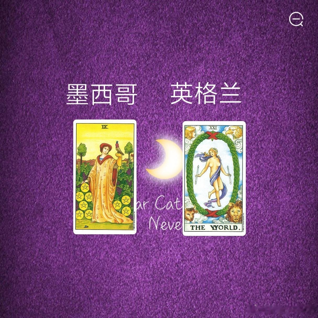 娱乐预测～墨西哥🇲🇽VS英格兰🏴󠁧󠁢󠁥󠁮󠁧󠁿星币九是一种呆在原