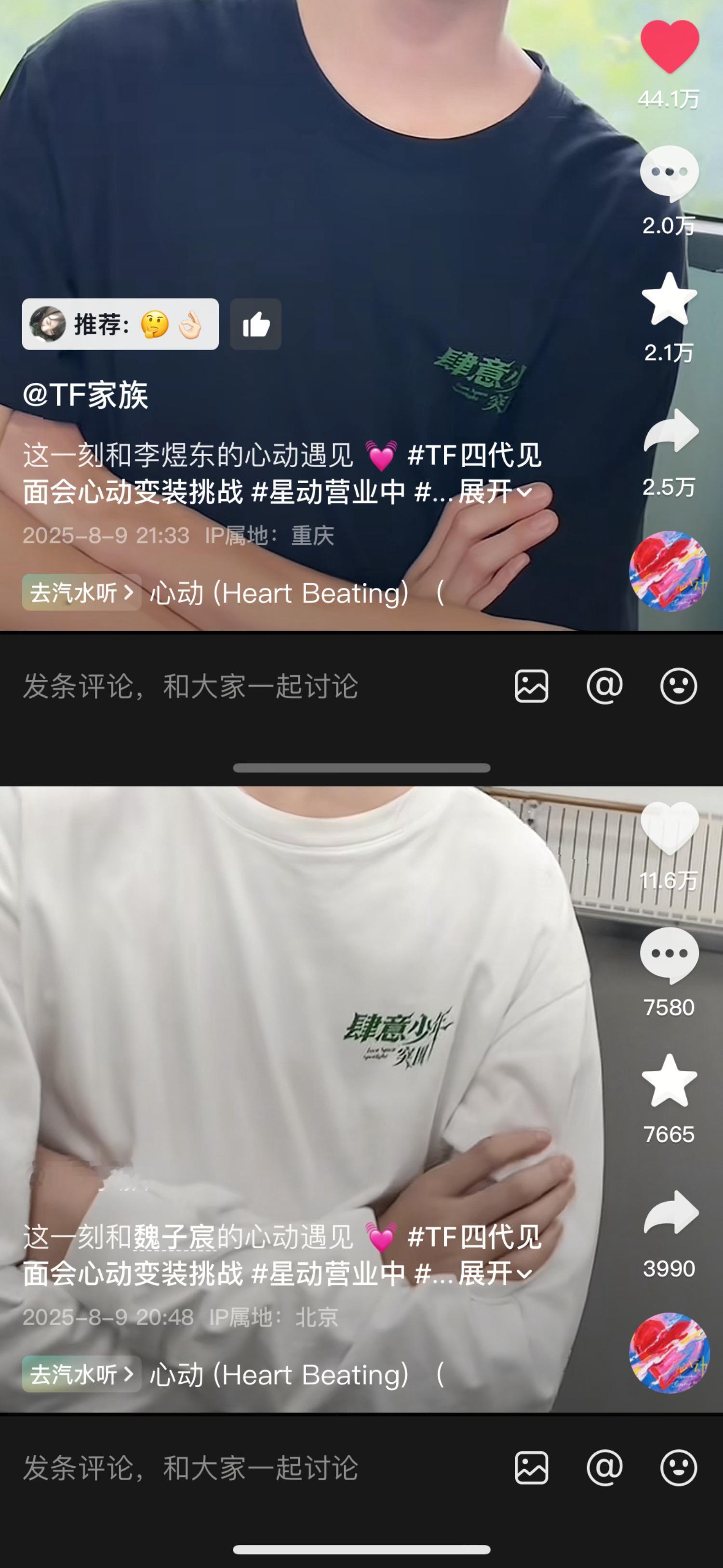 魏子宸 魏子宸家心比天高，在各个平台各方面数据全都被李煜东倍杀的情况下，是怎么有