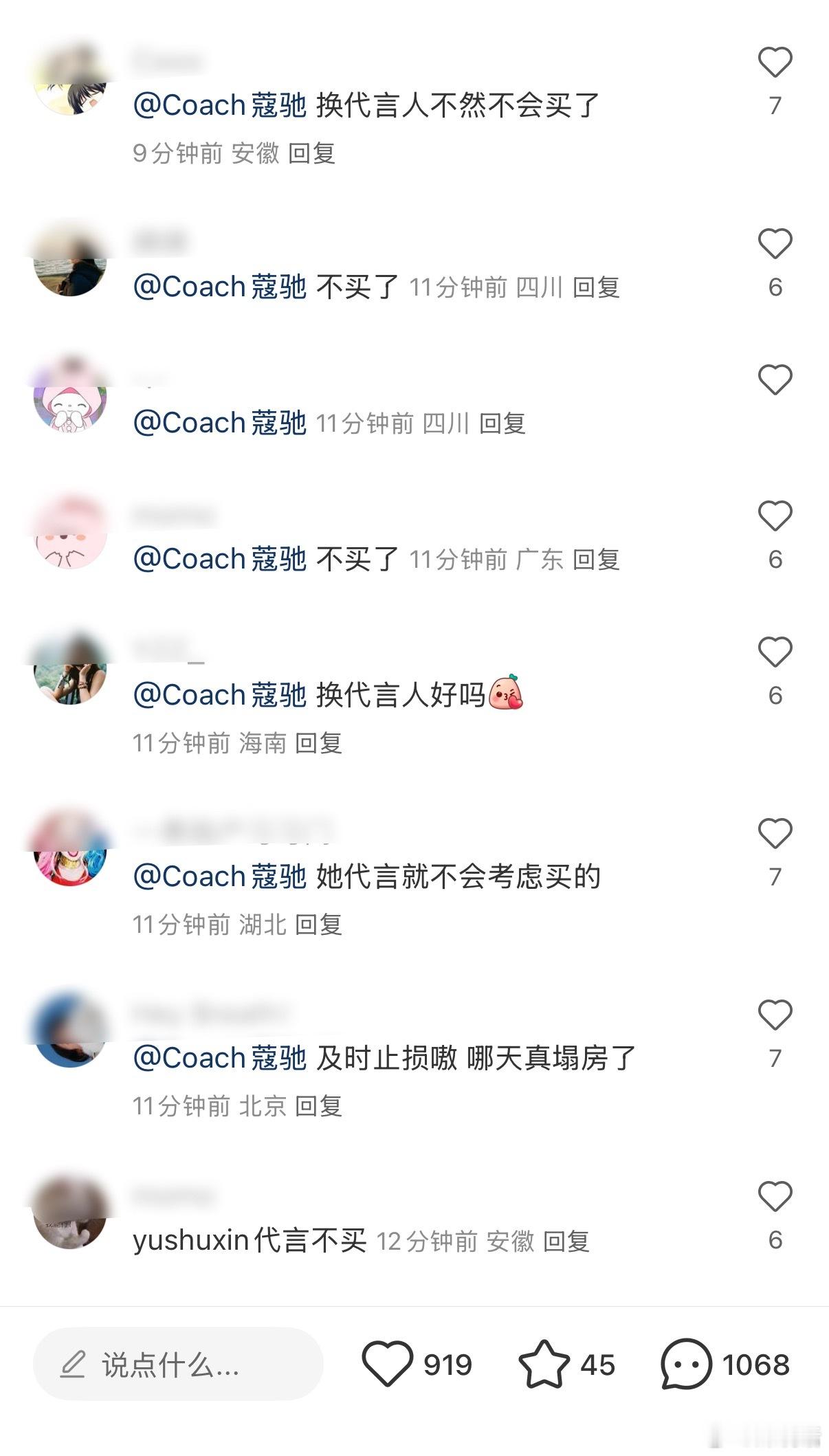 当网友得知虞书欣要代言coach后的反应……怎么回事？ ​​​