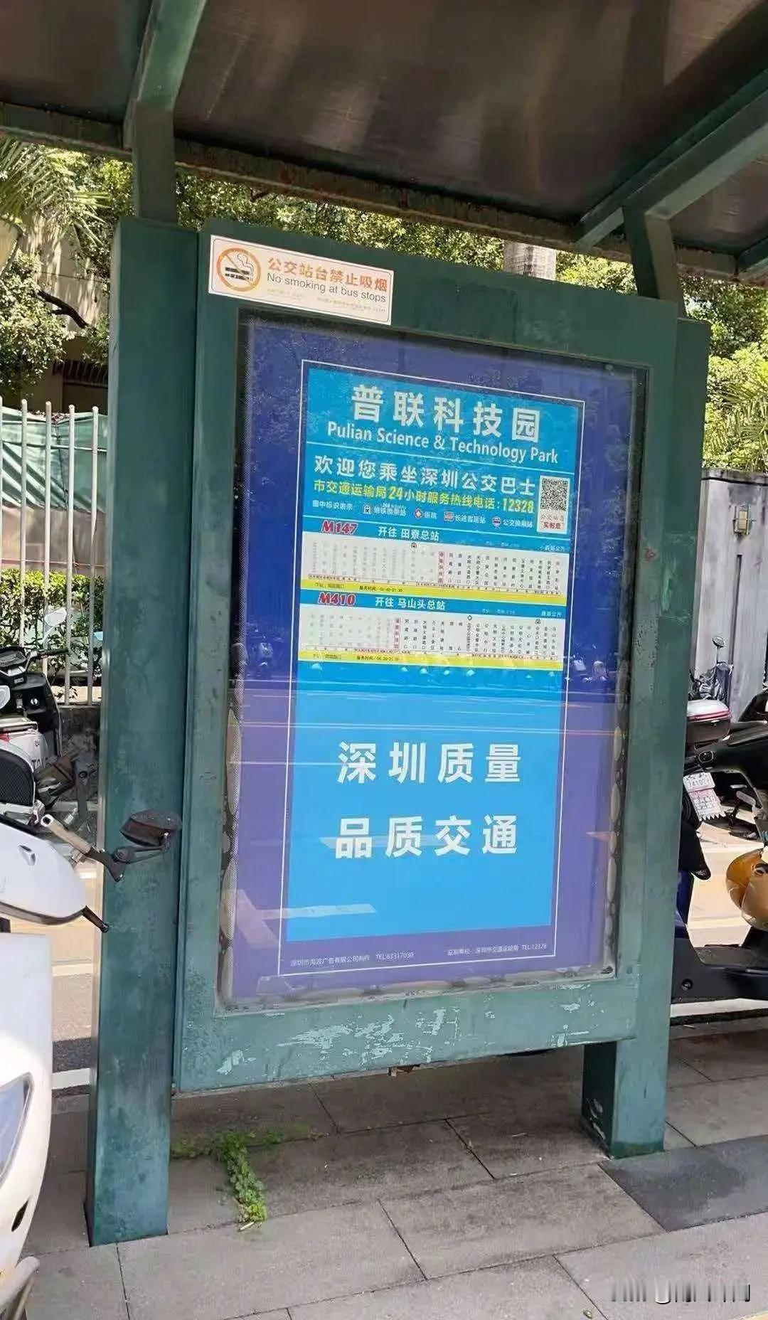 这两天，深圳光明区一公交站台的事儿火了：一名男子在站台抽烟，被候车女士劝阻，双方