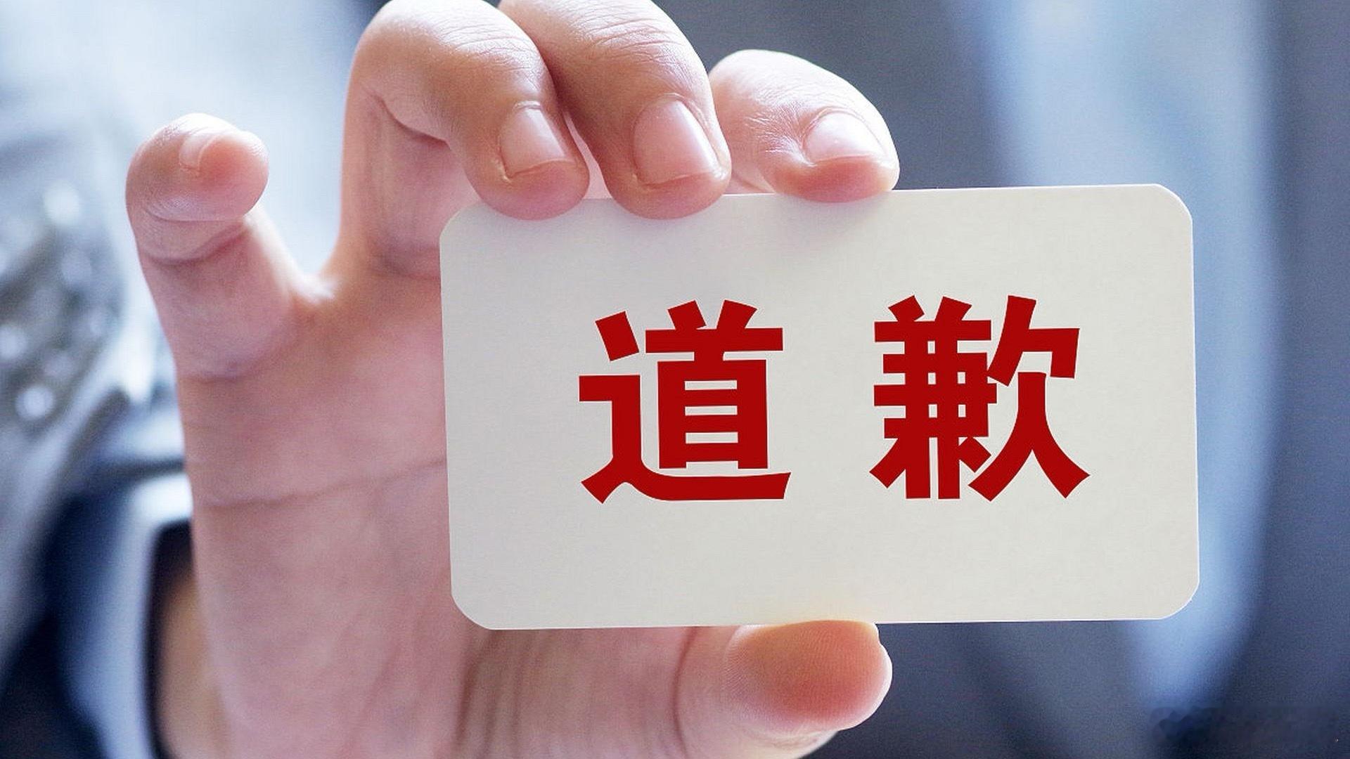 出轨被妻子道歉男子单位成打卡地 【出轨道歉变“公开处刑”？丈夫单位成网红打卡地引