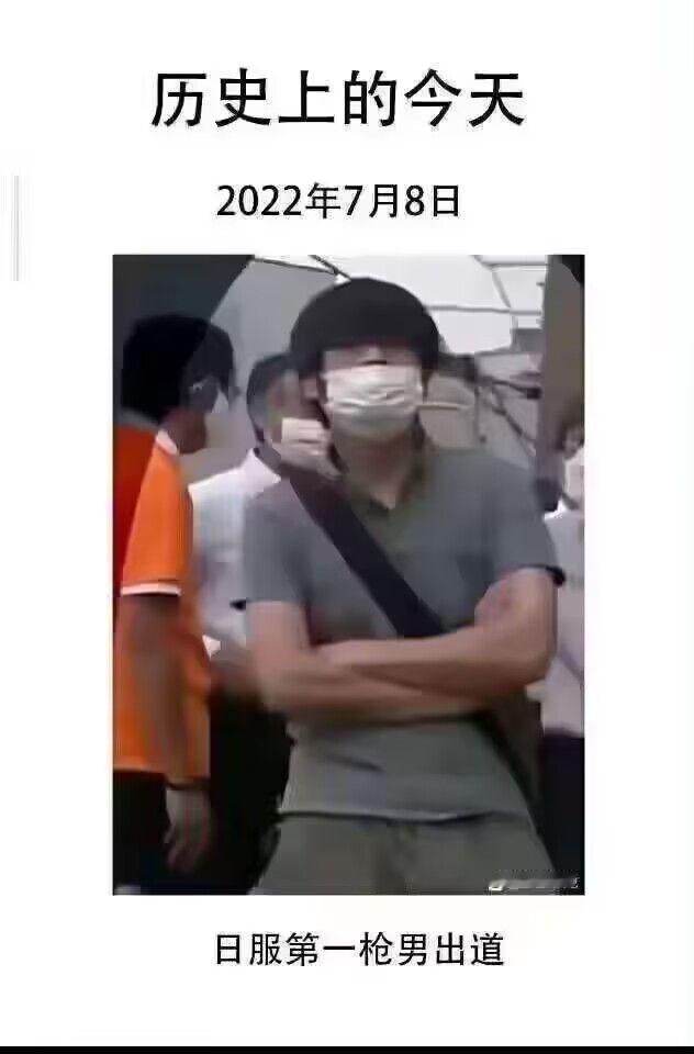 历史上的今天