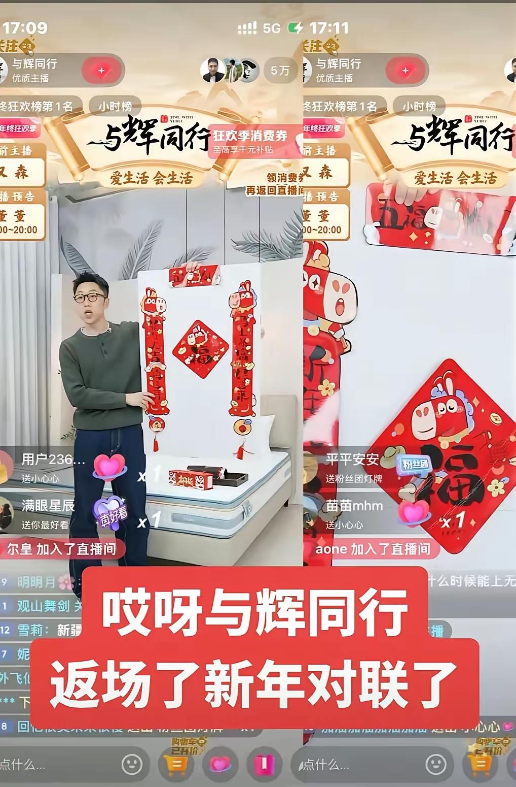 董宇辉卖春联被骂！其实董宇辉没有那么高大上，甚至高尚，更加不是什么道德楷模！都是