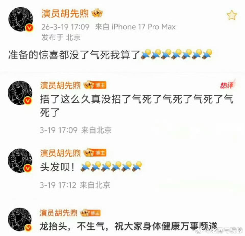 胡先煦秒删博认认真真准备的惊喜亮相被安检搞没了 也太可爱了