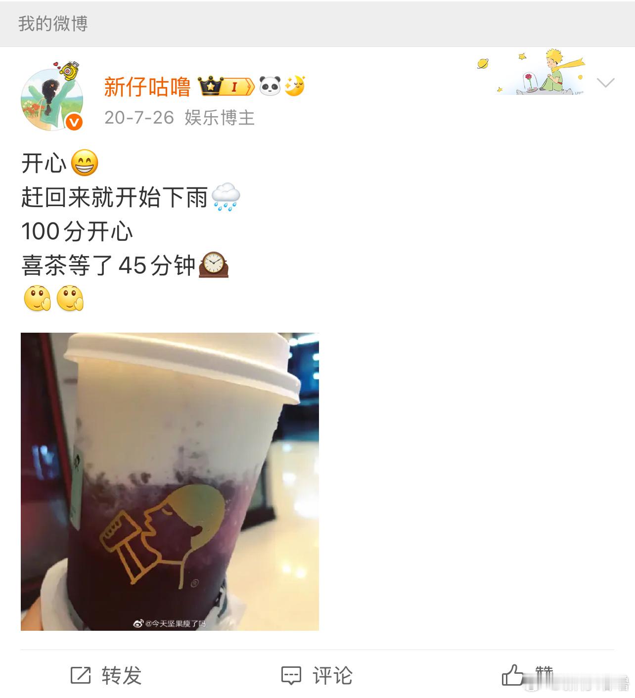 喜茶600多家店消失曾经我也是喜茶的忠实粉丝啊（微博删的只有一条记录了）排队几小