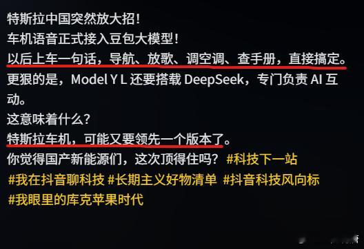 特斯拉又要领先一个版本了！ 