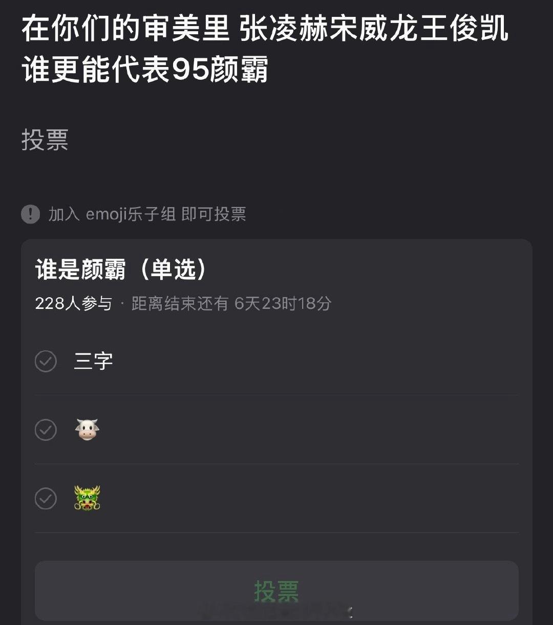 张凌赫、宋威龙、王俊凯，谁更代表95颜霸？ 