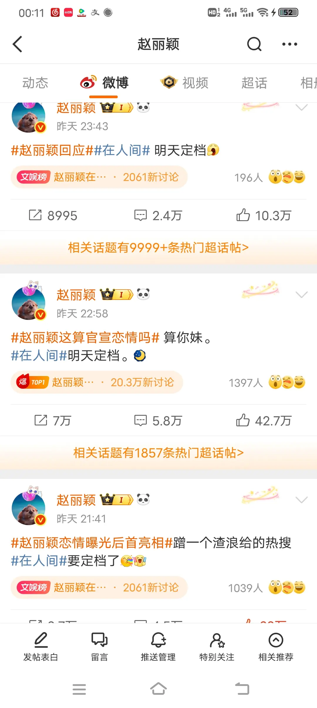 赵姐火力全开。