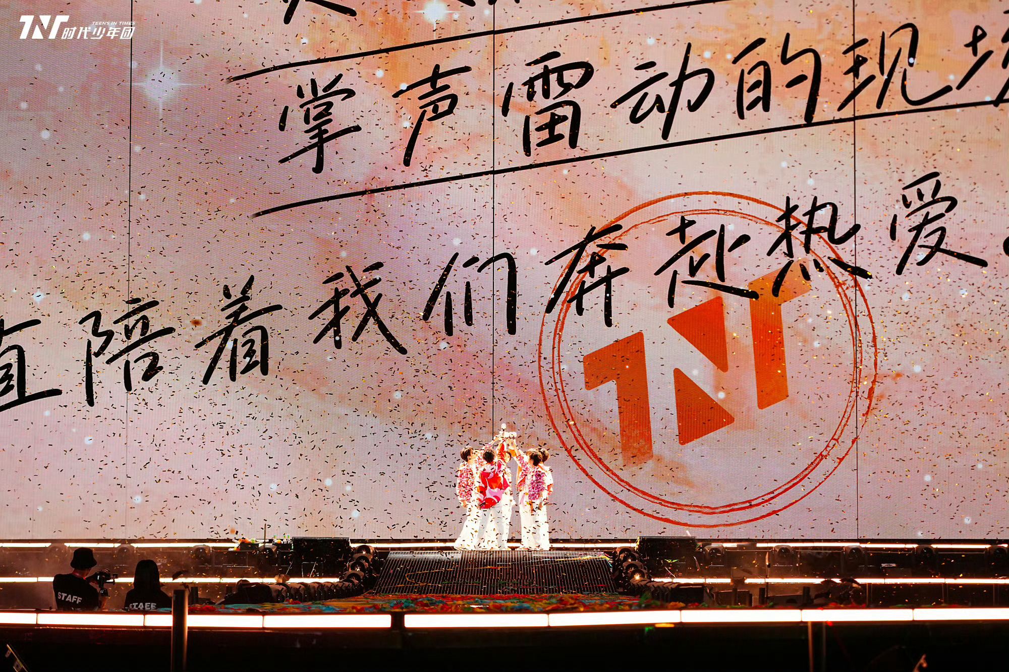 时代少年团  🍿时代少年团 扶光铄时🍿时代少年团 柒纪珩川 “你像是我迷茫的