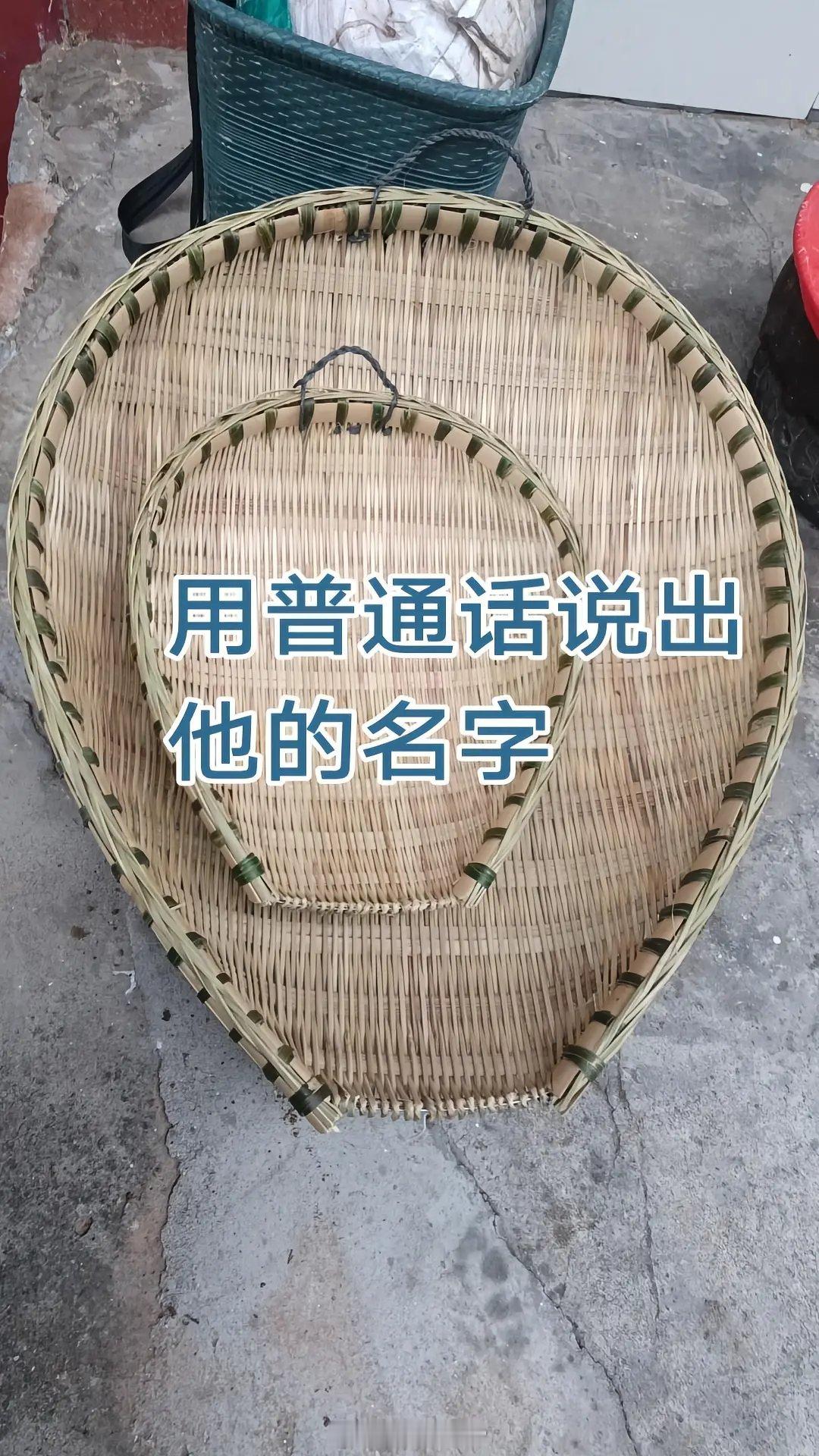 用普通话说出它的名字 ​​​