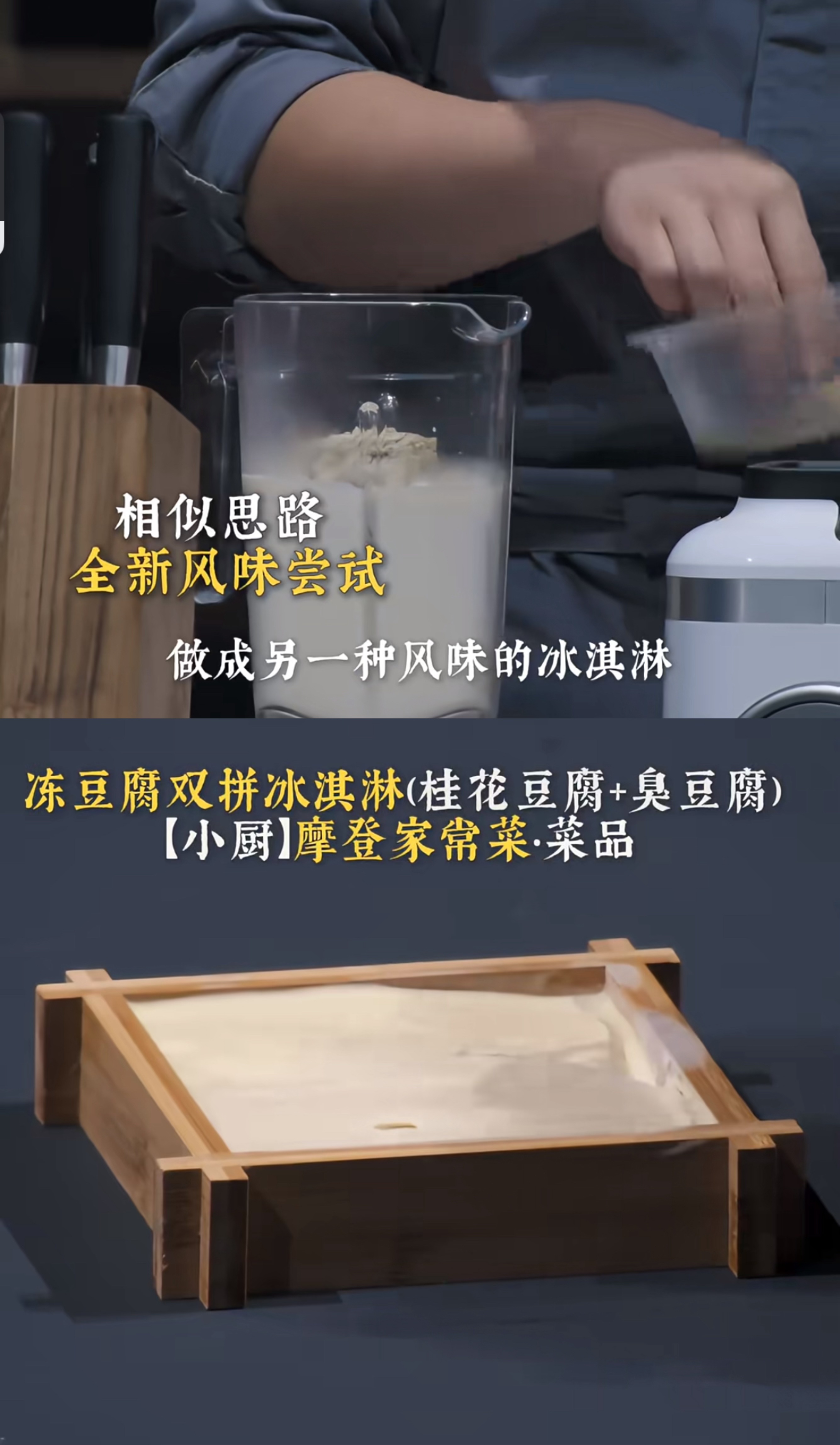 潘玮柏一年了还在被臭豆腐攻击 别人上厨综品美味，潘玮柏上厨综闯“臭味关”！臭豆腐
