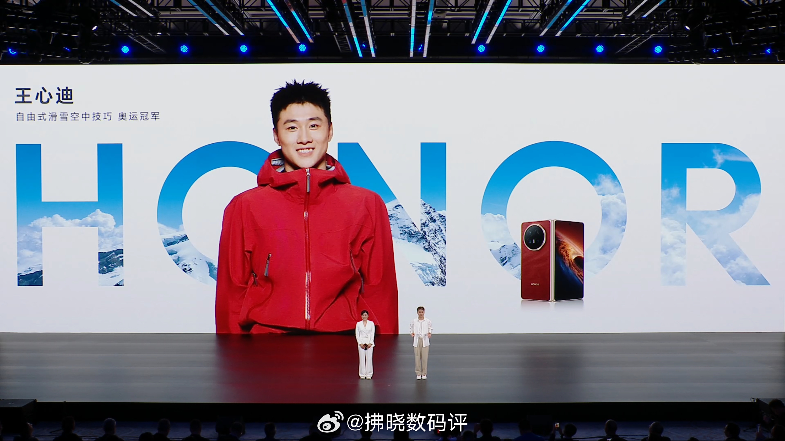 几乎每场荣耀的新品发布会都有“小惊喜”，这次是我国首位雪上项目全满贯、金满贯获得