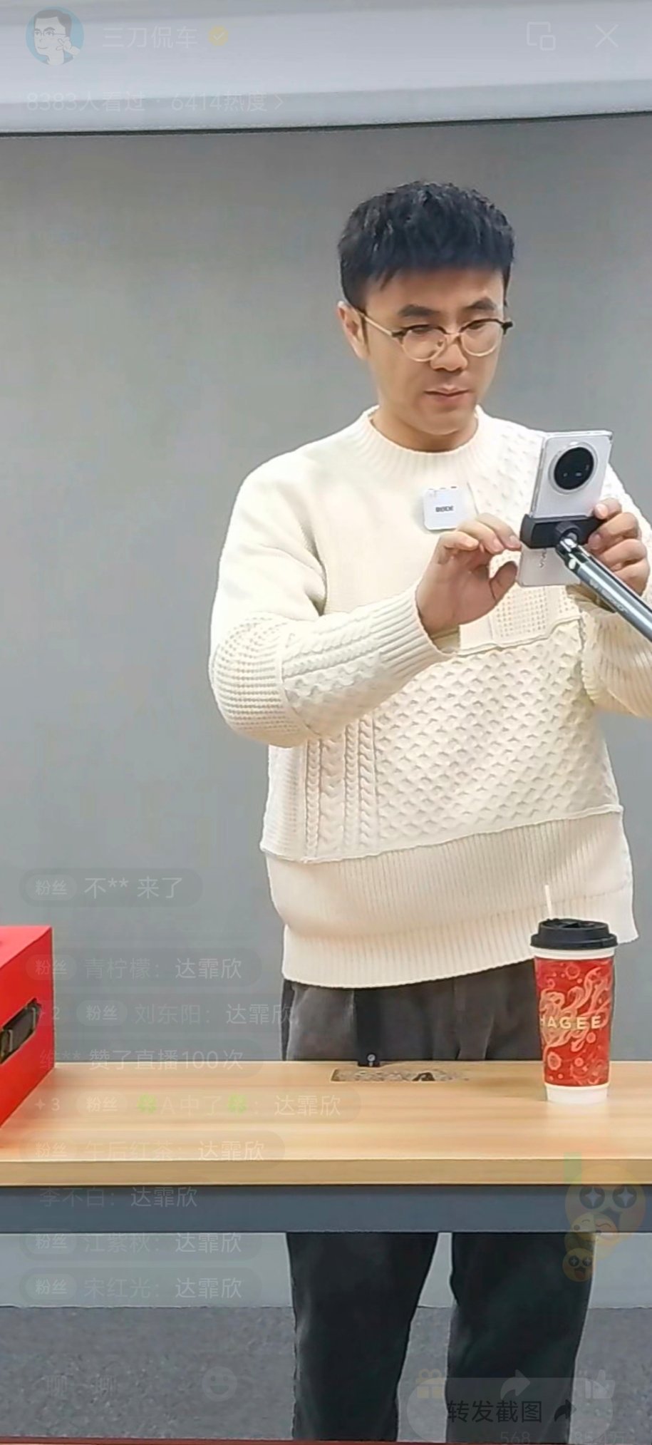 明星红包 忙了一天，啥红包都没领到，我净顾着在直播间给粉丝发红包了。你今天在我直