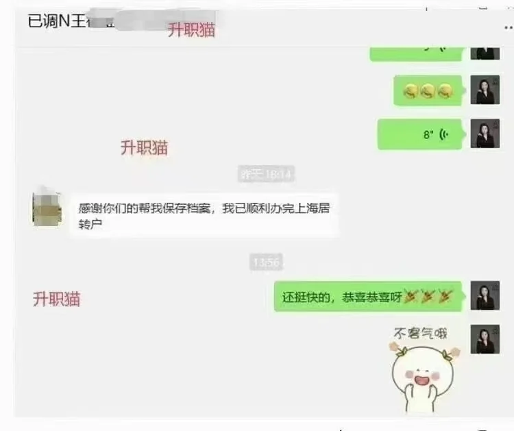 看过来！上海居转户已落户反馈好评+1✨