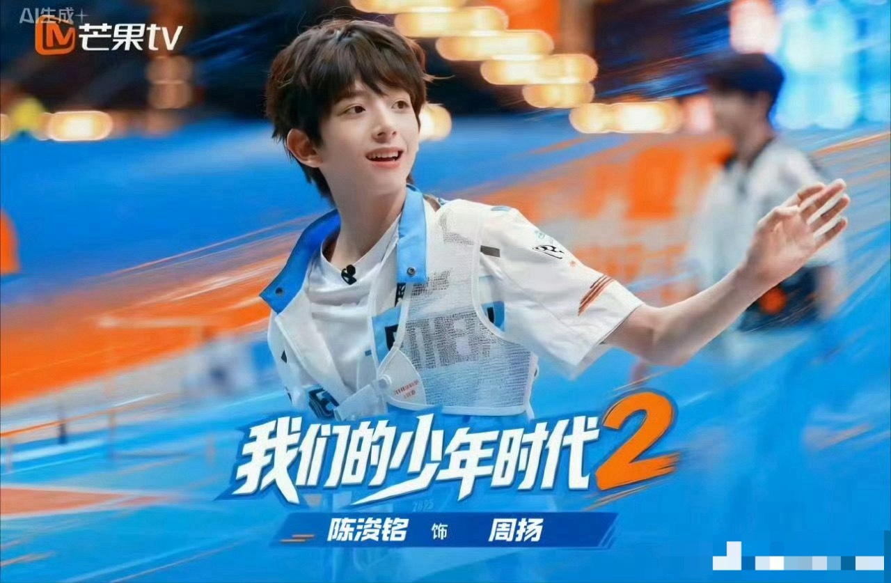 投稿康一康 陈奕恒 陈浚铭“周扬”热度讨论度谁最后是赢家！ 借鉴：