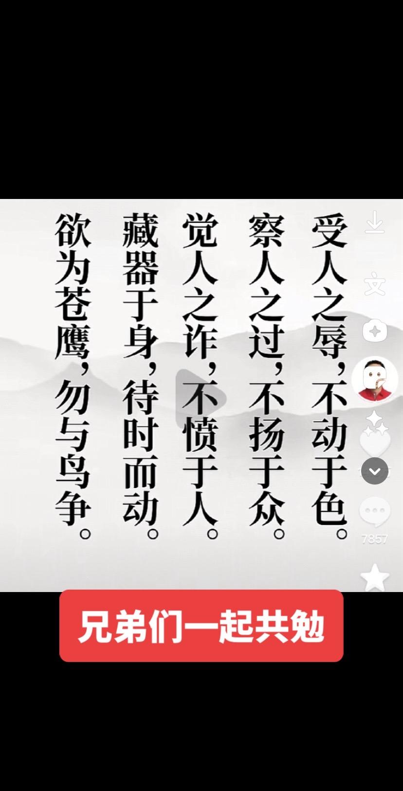 兄弟们一起共勉