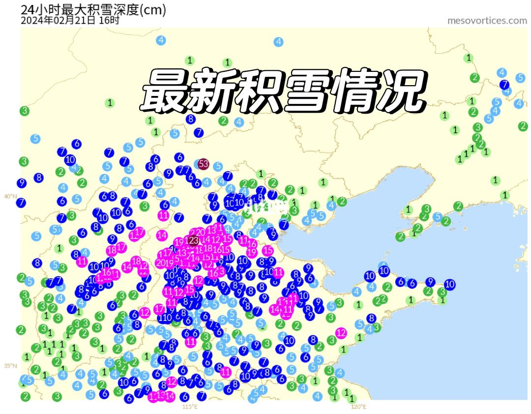 山河四省出现大到暴雪，最大积雪已超20厘米
