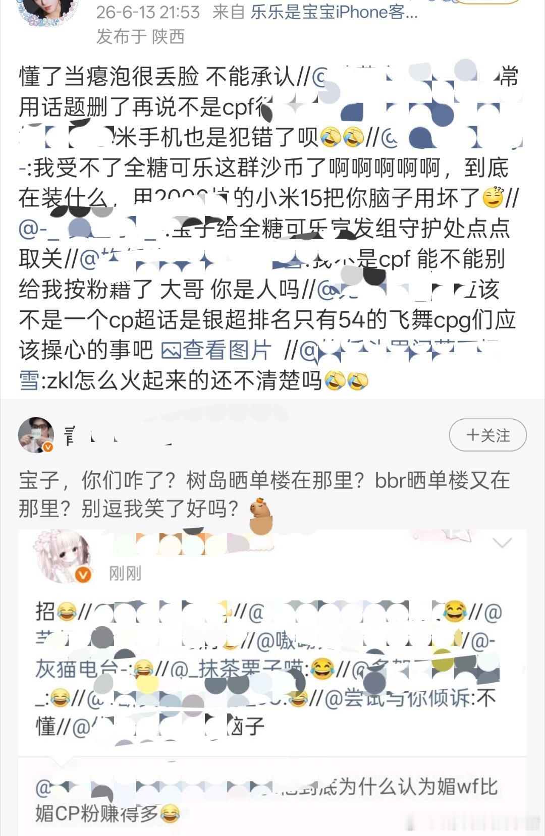 张康乐超话翻牌都是唯粉，没有媚cpf不乐意了😢 