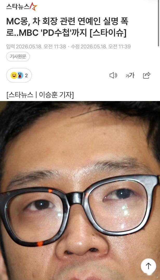 MC梦通过个人INS表示：“韩国时间今日晚8时将通过Tik Tok直播，并邀请记