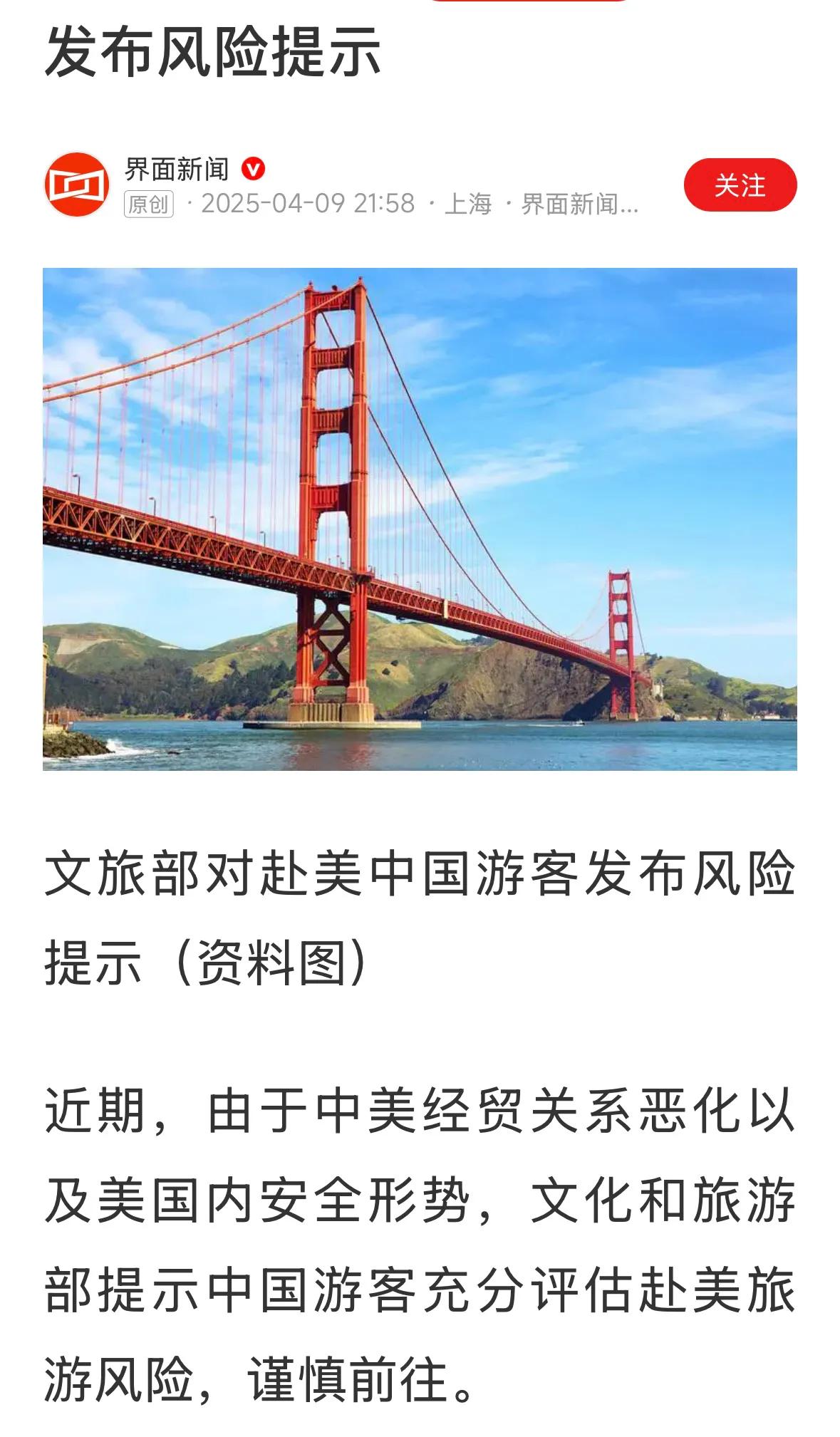 赴美旅游探亲上学的注意了！