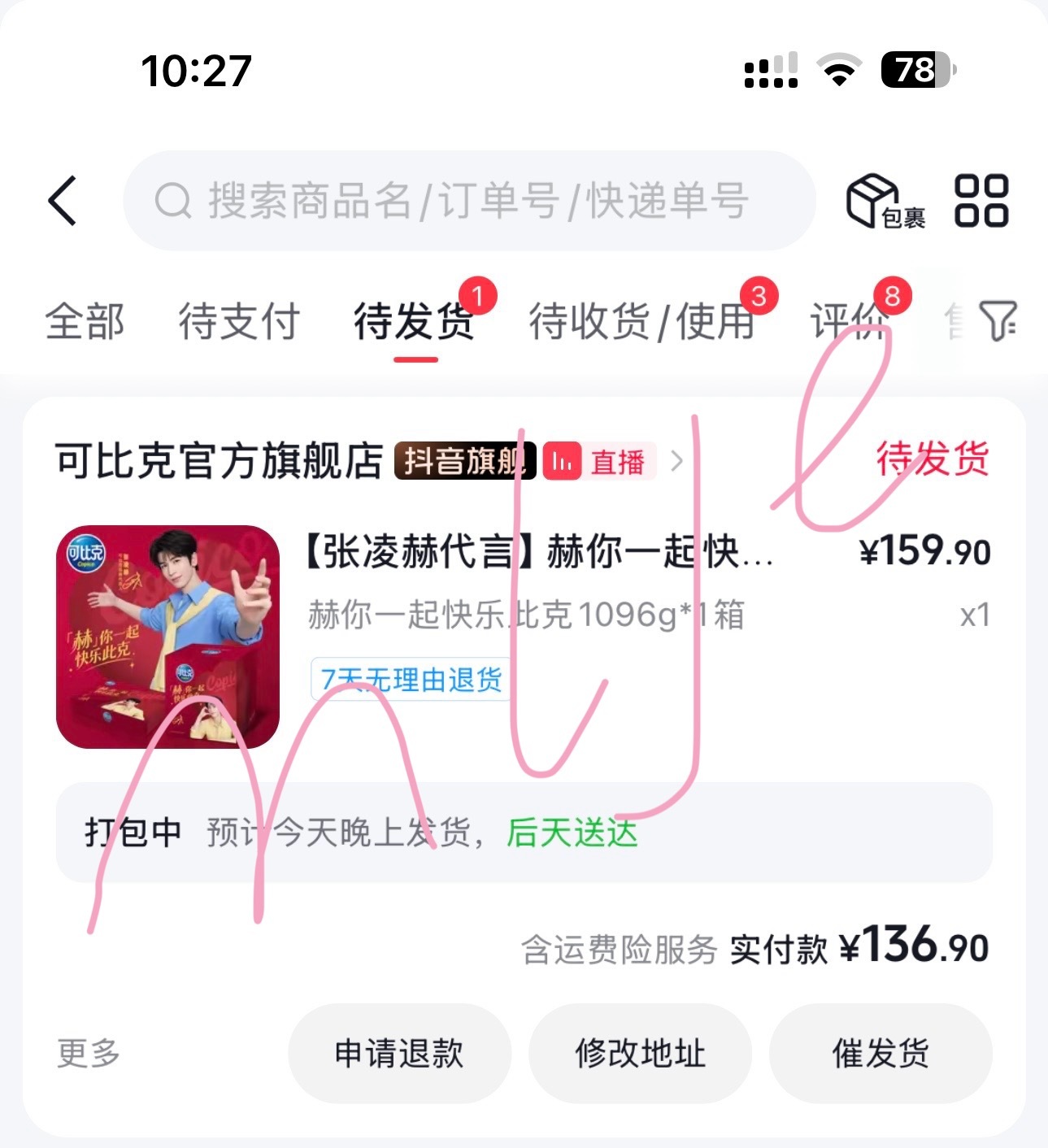 张凌赫可比克品牌代言人 支持凌赫呀 