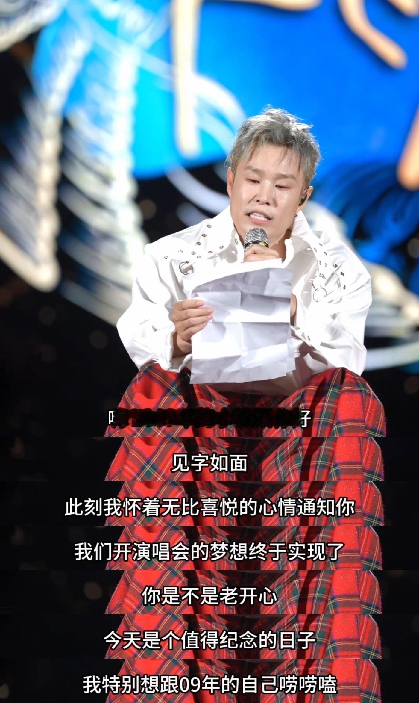小沈阳2024郑州收官场演唱会 很特别的一场演唱会，看到了小沈阳的自律，看到了他