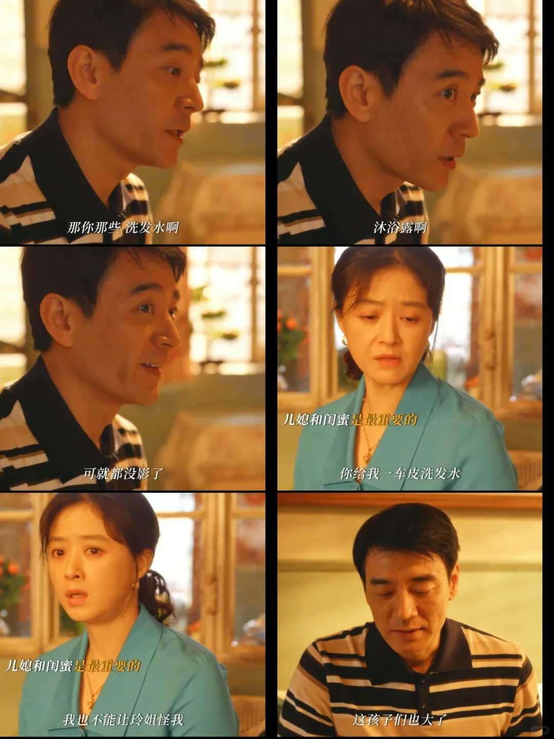 林工宋莹全力支持栋哲的最后选择