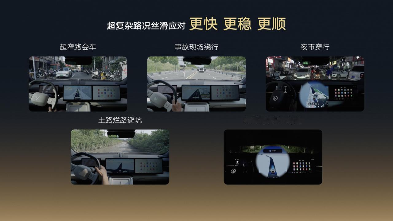 刘展术：比如测试时，我们遇到过超窄路会车、散乱的事故现场绕行、夜市穿行，它的表现