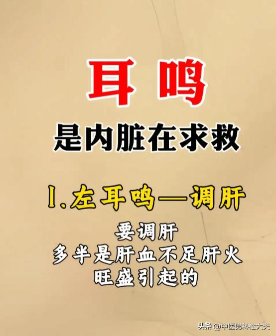 耳鸣并非小事，或是脏腑发出的健康信号